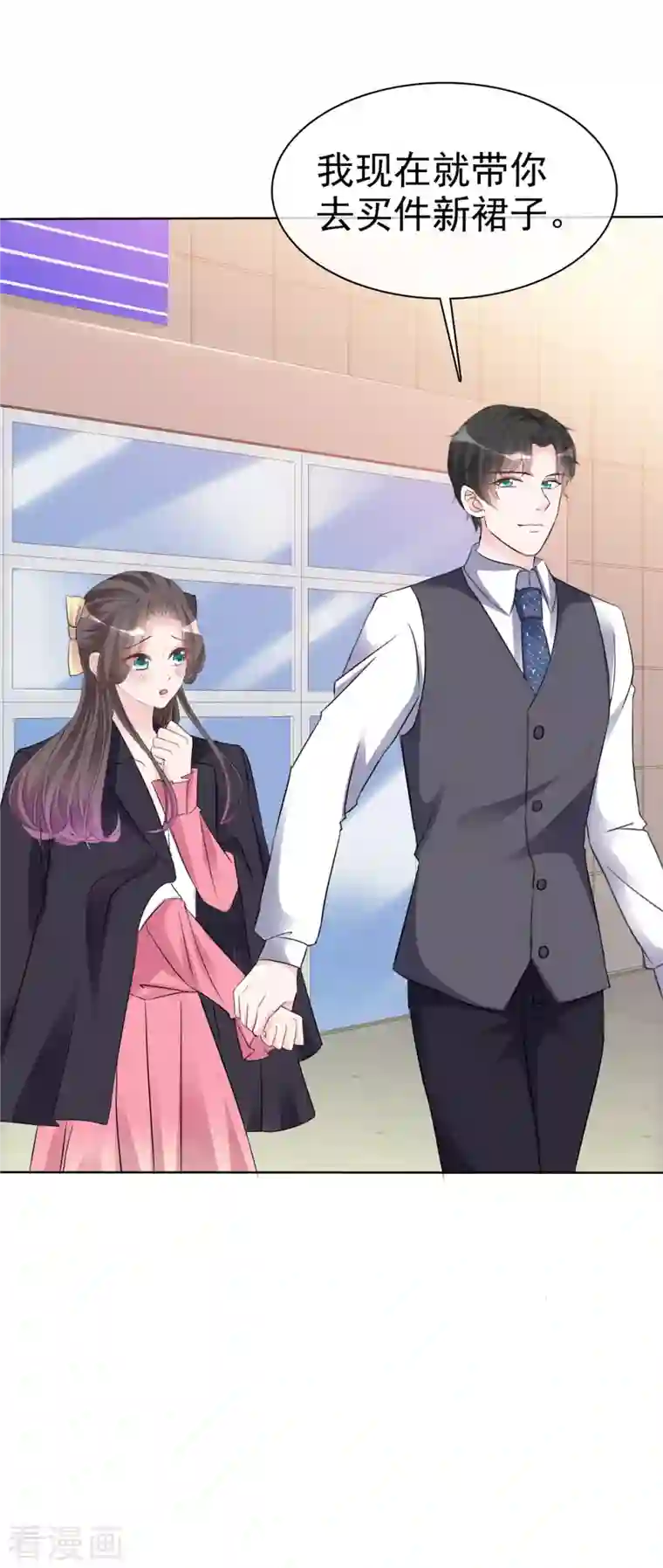 逆袭归来：我的废柴老婆第6话 往哪里看呢