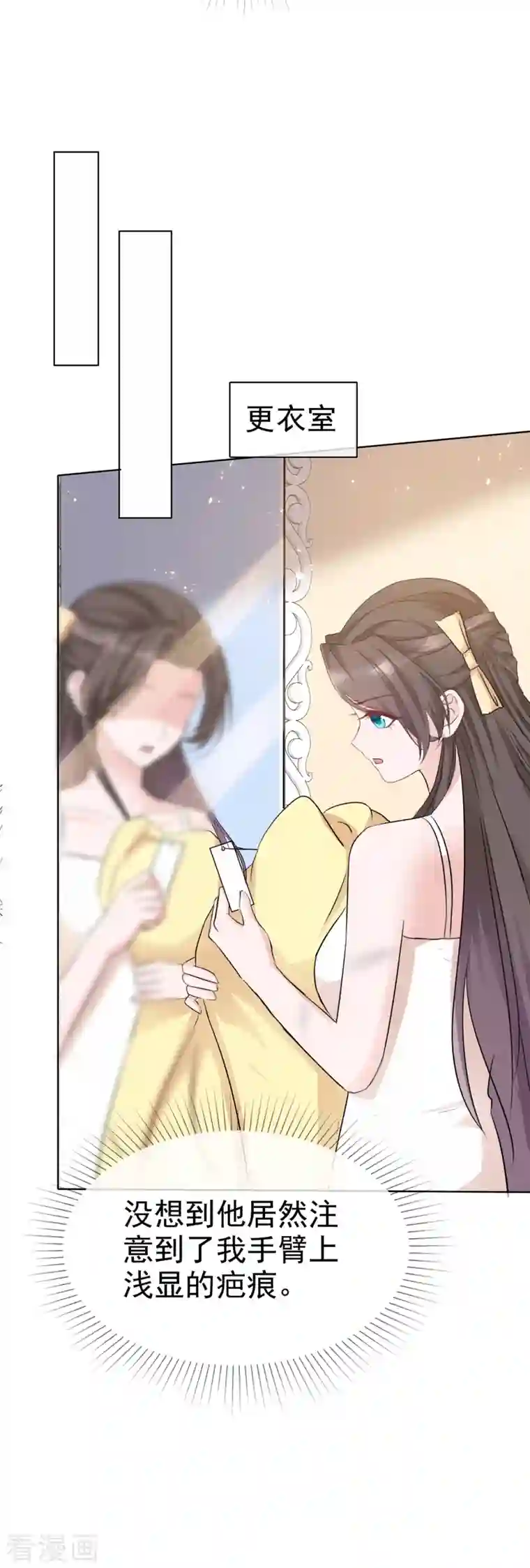 逆袭归来：我的废柴老婆第7话 以身相许