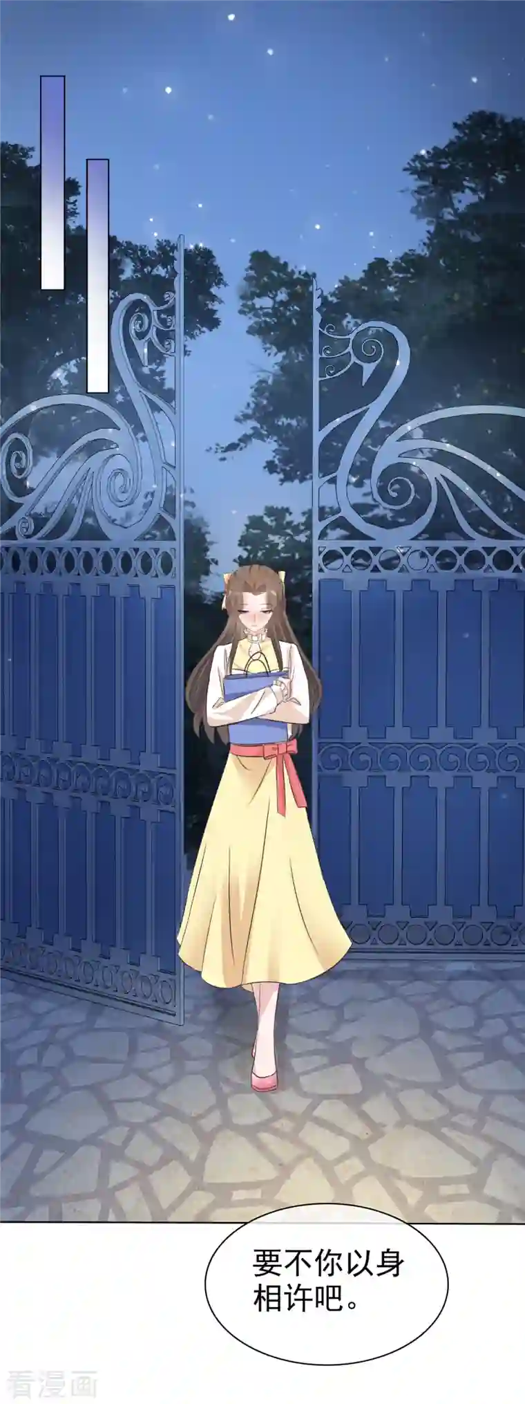 逆袭归来：我的废柴老婆第7话 以身相许