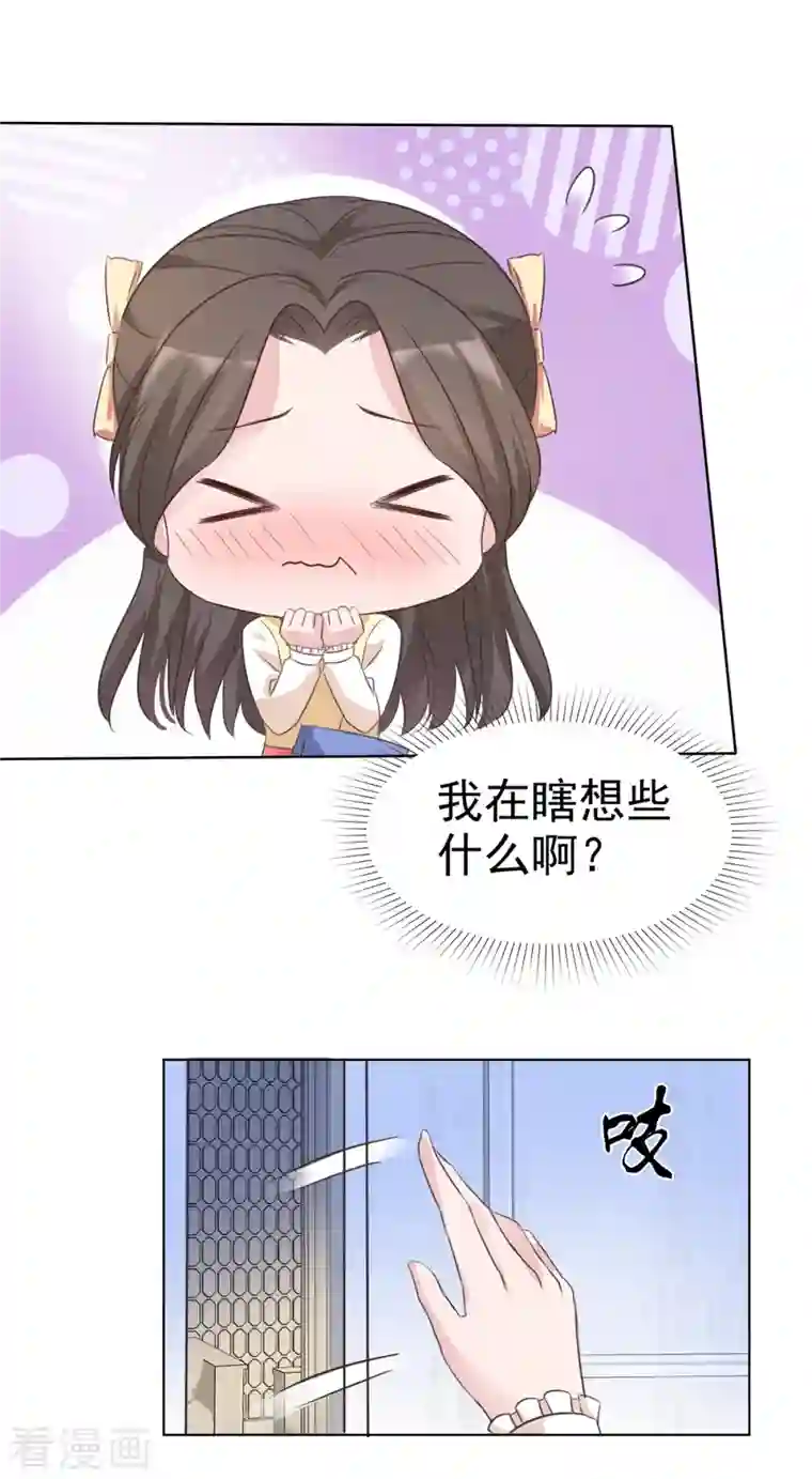 逆袭归来：我的废柴老婆第7话 以身相许