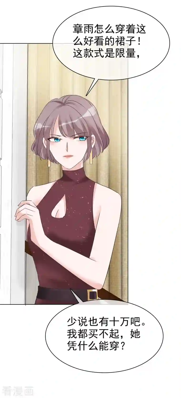 逆袭归来：我的废柴老婆第7话 以身相许