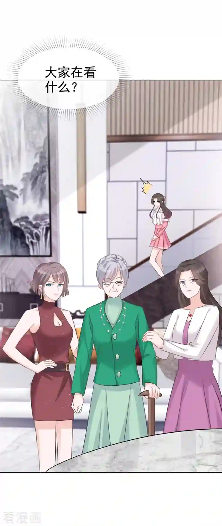 逆袭归来：我的废柴老婆第7话 以身相许