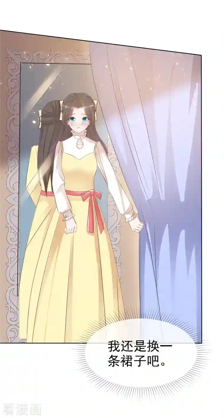 逆袭归来：我的废柴老婆第7话 以身相许