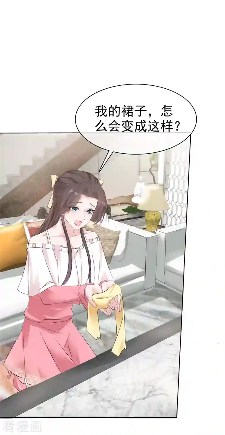 逆袭归来：我的废柴老婆第7话 以身相许