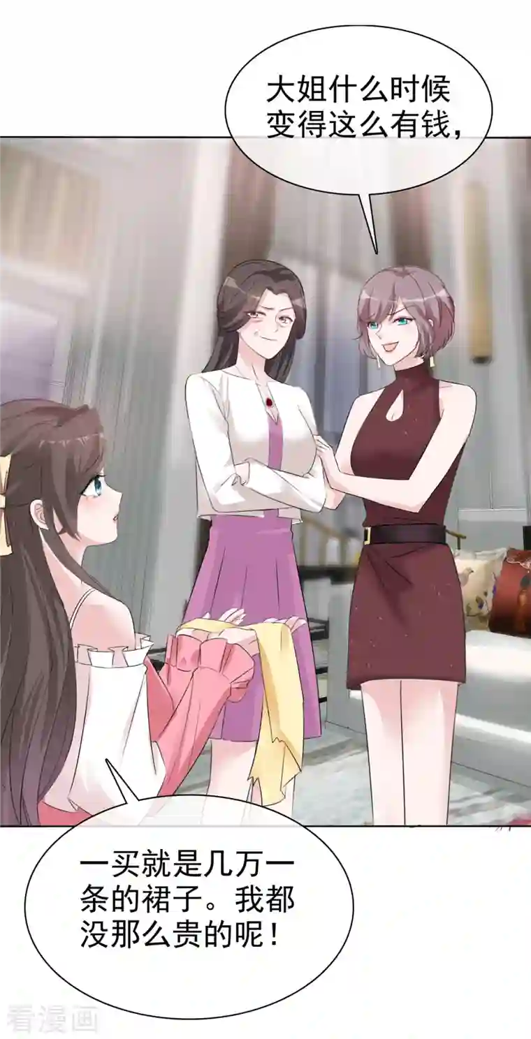 逆袭归来：我的废柴老婆第7话 以身相许