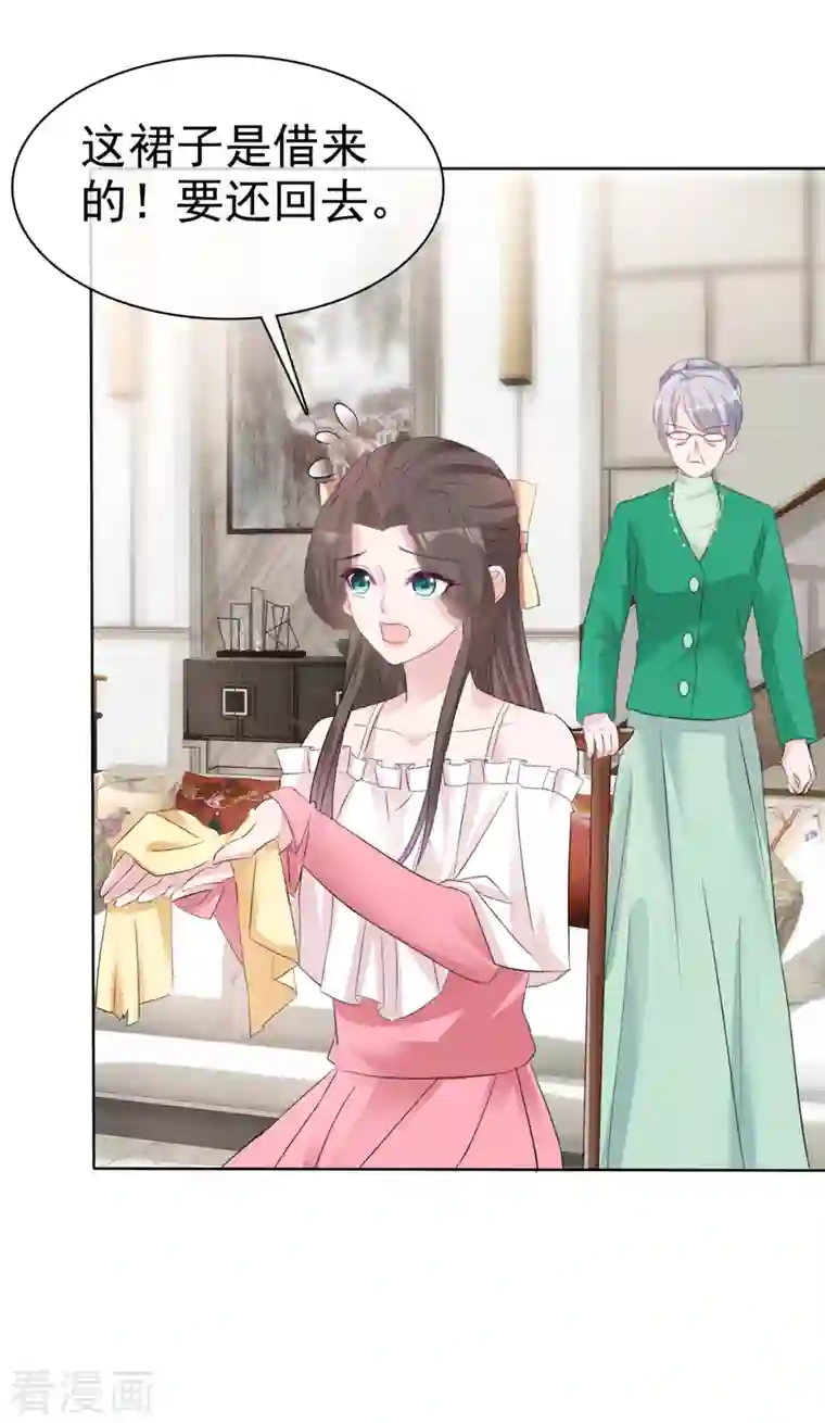 逆袭归来：我的废柴老婆第7话 以身相许