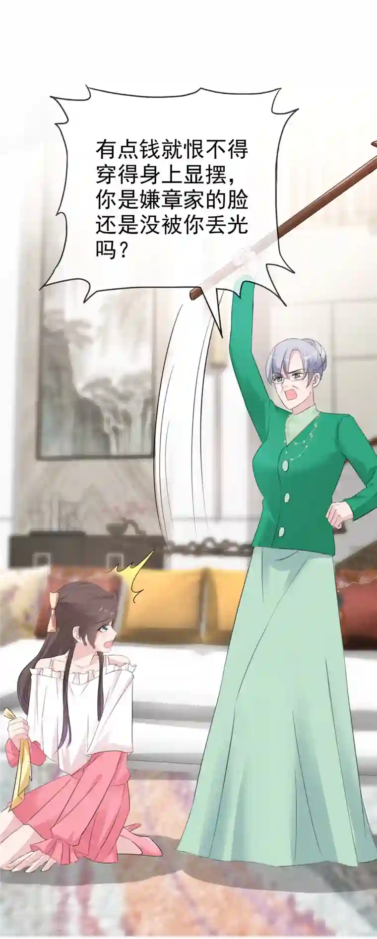 逆袭归来：我的废柴老婆第7话 以身相许