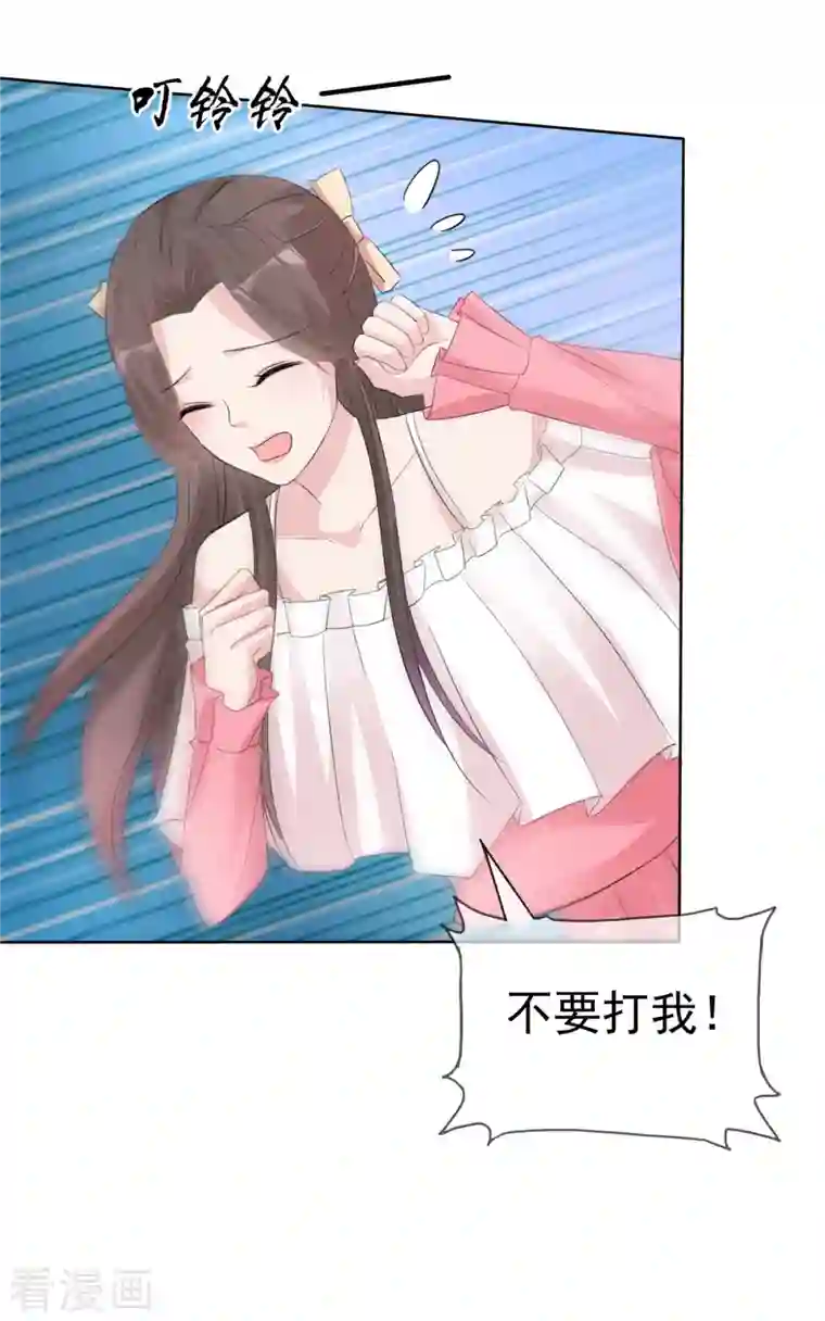 逆袭归来：我的废柴老婆第7话 以身相许