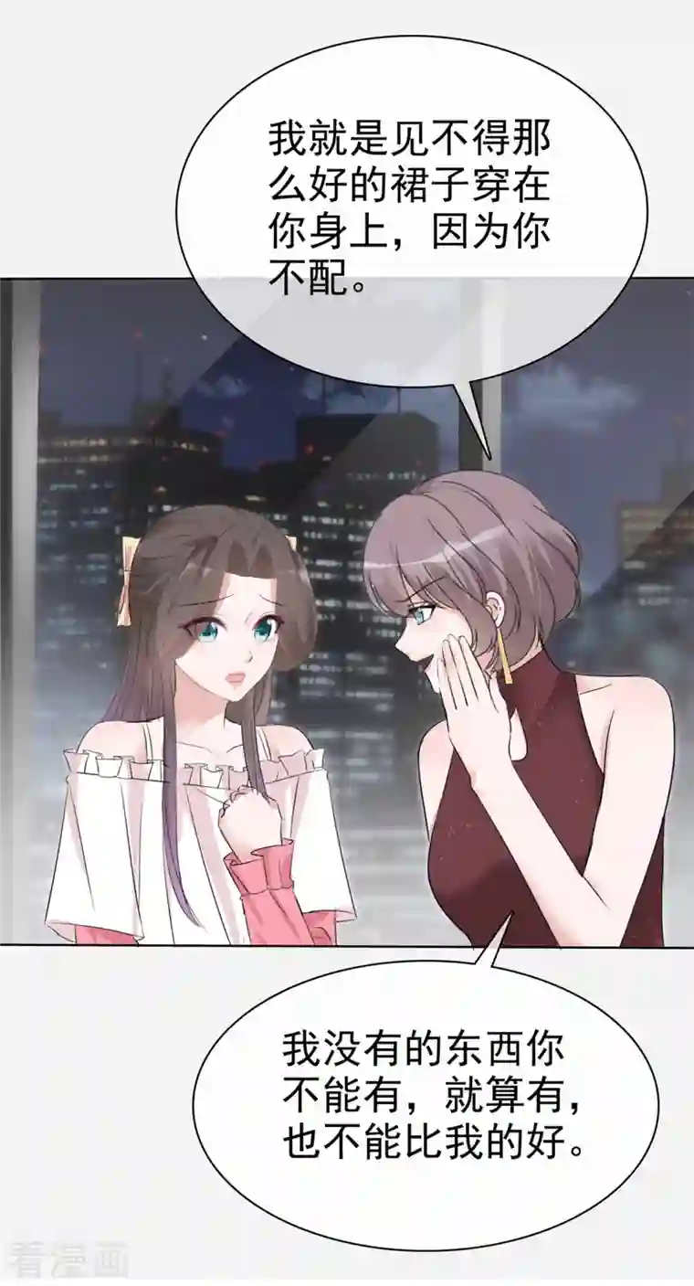 逆袭归来：我的废柴老婆第7话 以身相许