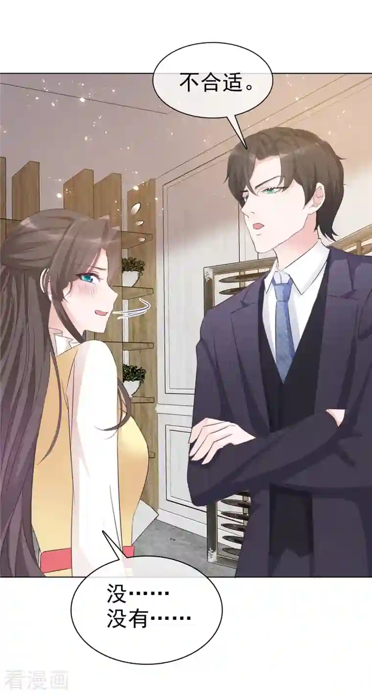 逆袭归来：我的废柴老婆第7话 以身相许