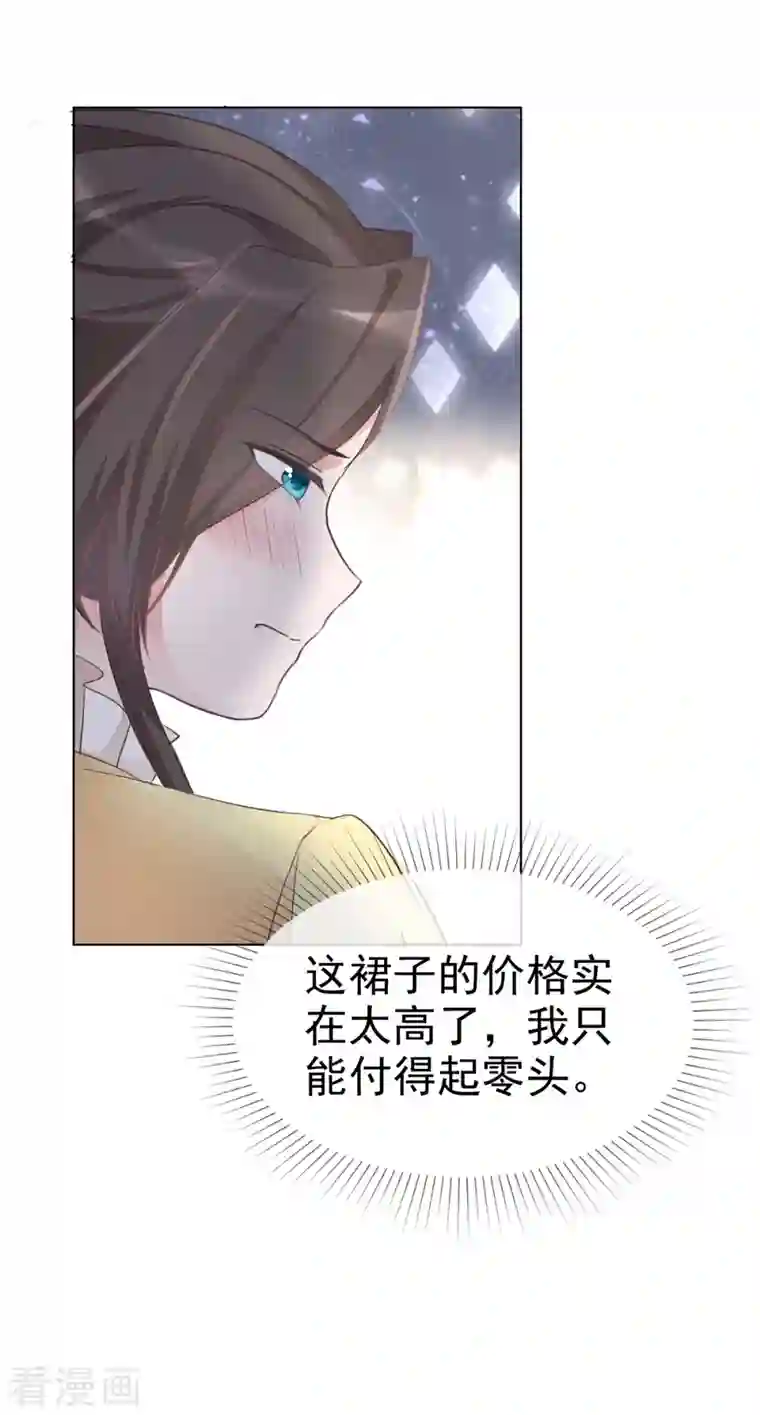 逆袭归来：我的废柴老婆第7话 以身相许