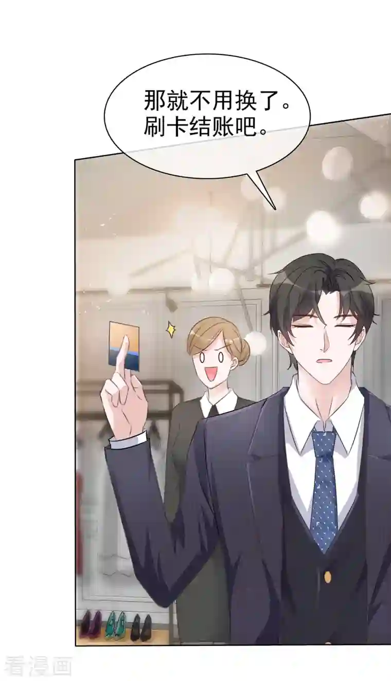 逆袭归来：我的废柴老婆第7话 以身相许