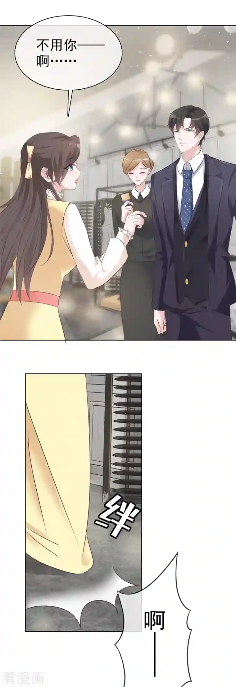 逆袭归来：我的废柴老婆第7话 以身相许