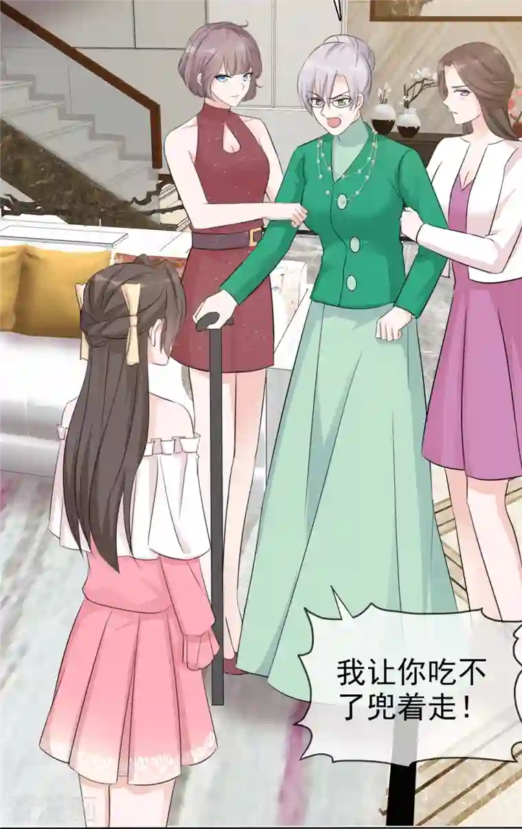 逆袭归来：我的废柴老婆第8话 扫把星！