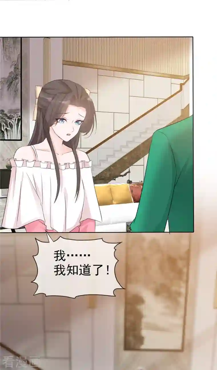 逆袭归来：我的废柴老婆第8话 扫把星！