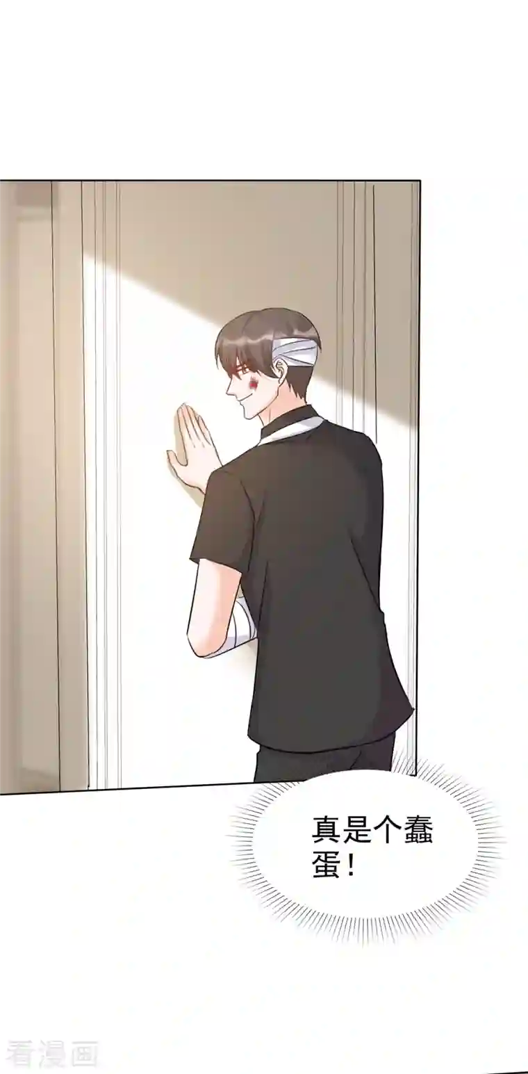 逆袭归来：我的废柴老婆第8话 扫把星！