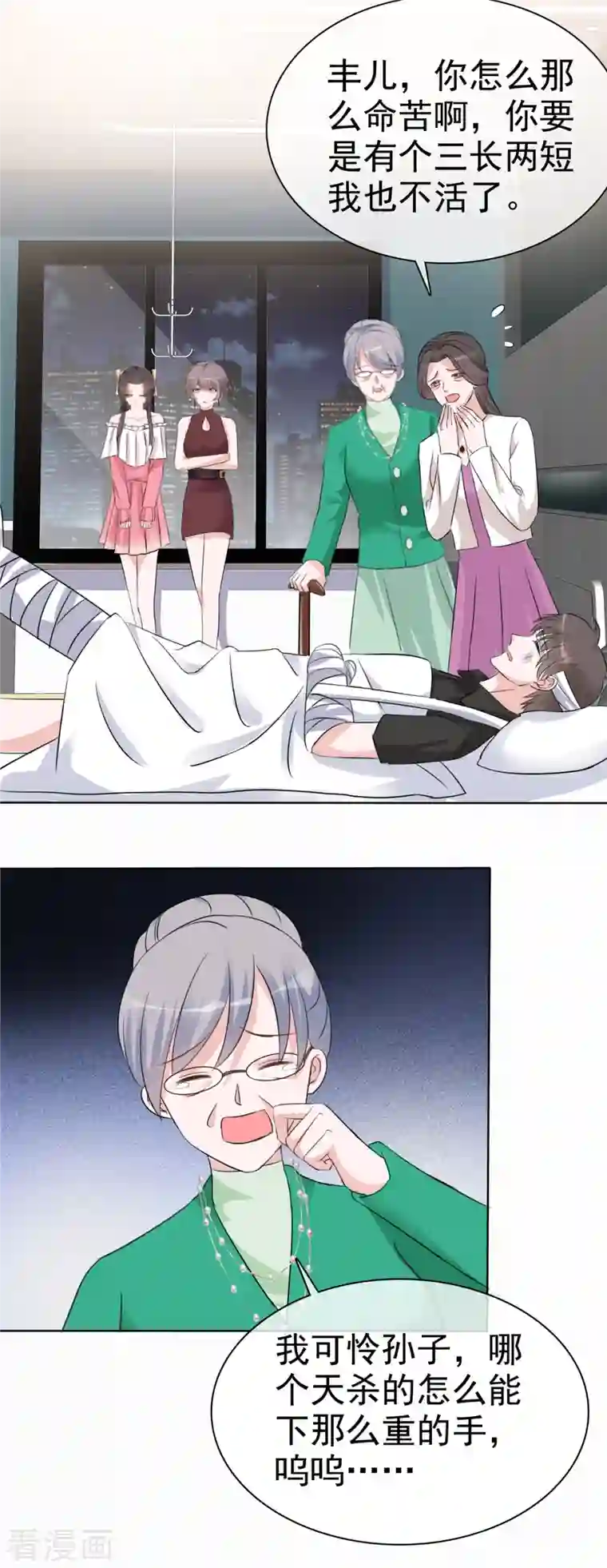 逆袭归来：我的废柴老婆第8话 扫把星！