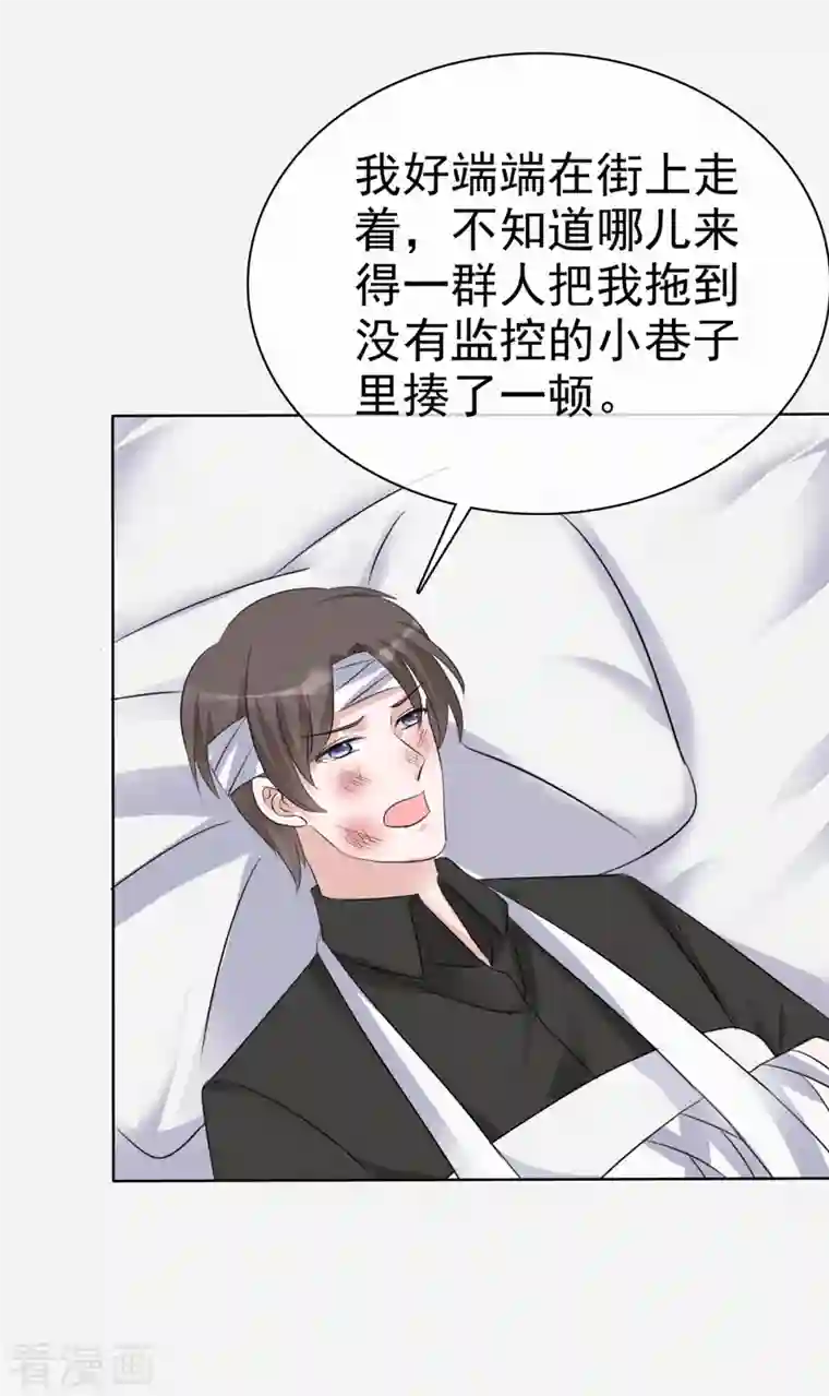 逆袭归来：我的废柴老婆第8话 扫把星！