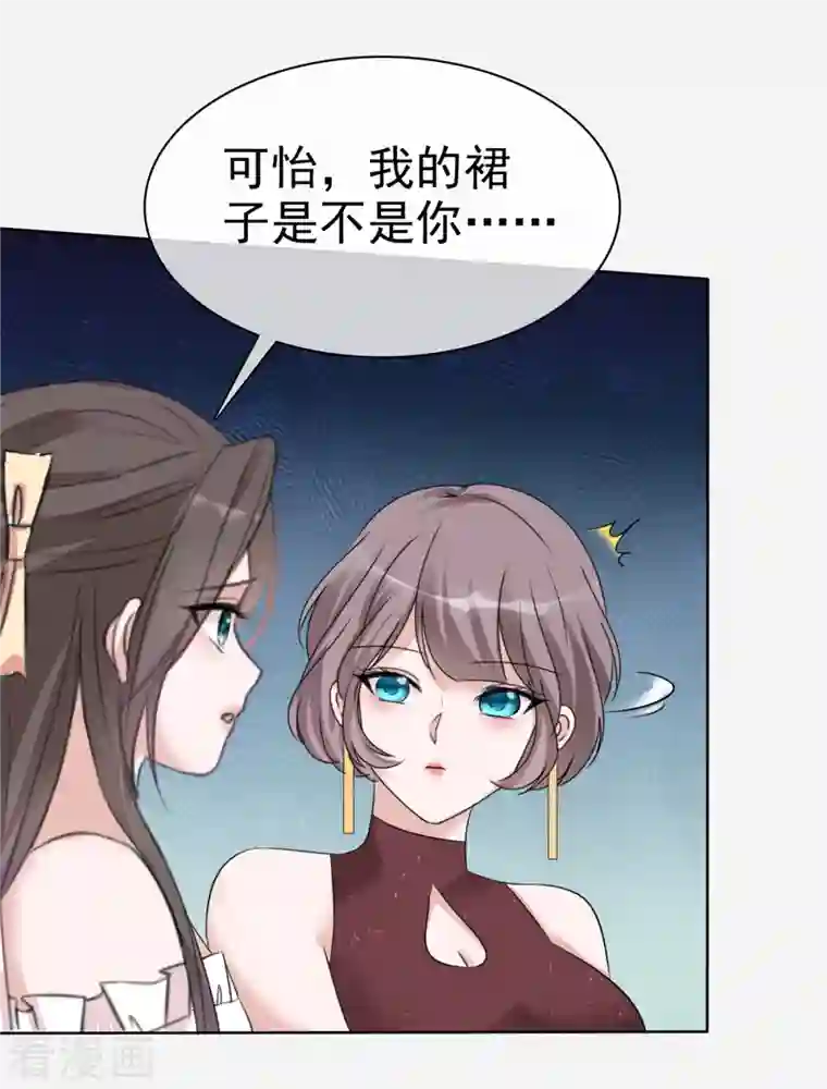 逆袭归来：我的废柴老婆第8话 扫把星！