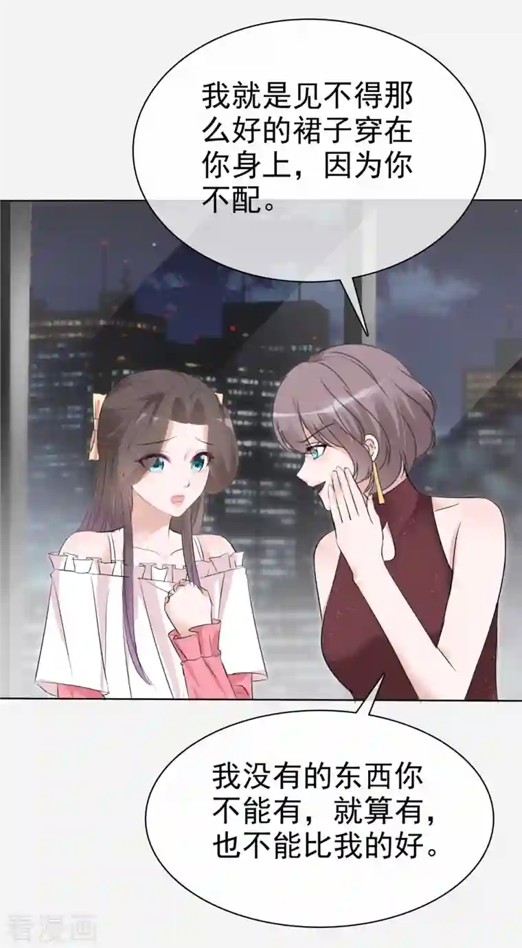 逆袭归来：我的废柴老婆第8话 扫把星！