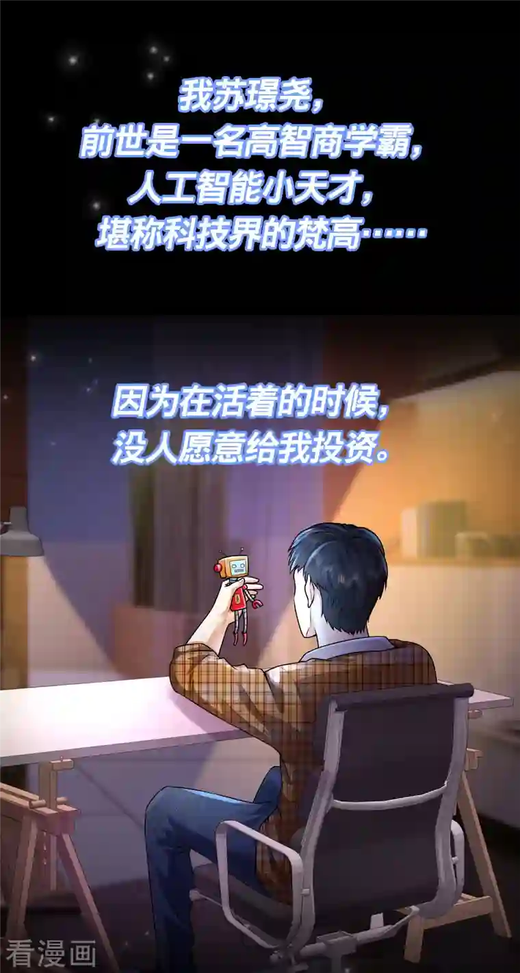 科技大仙宗预告