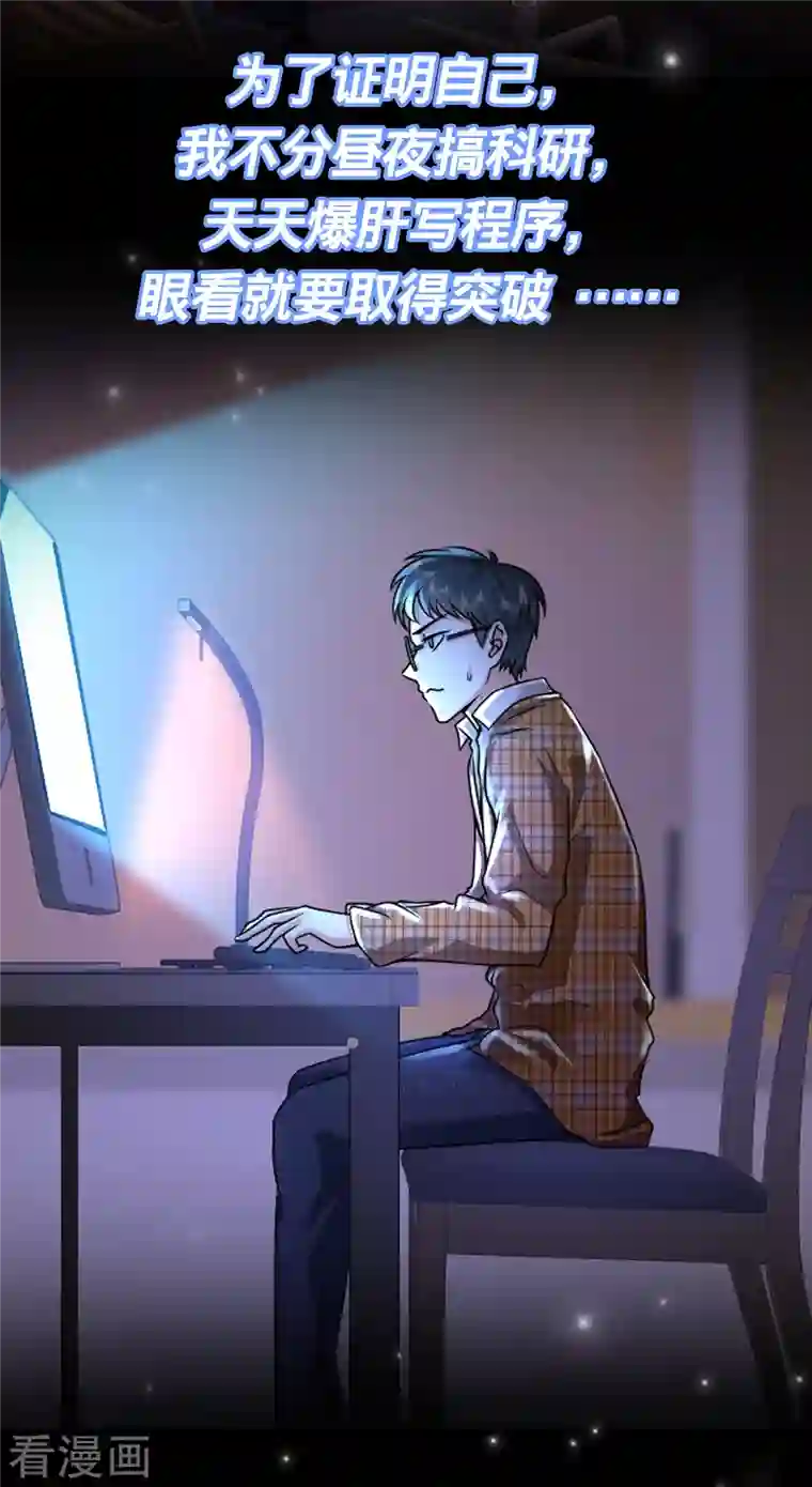 科技大仙宗预告