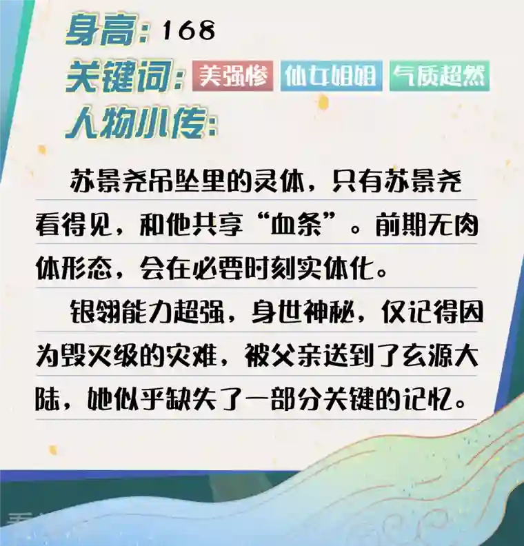 科技大仙宗人物档案大揭秘！