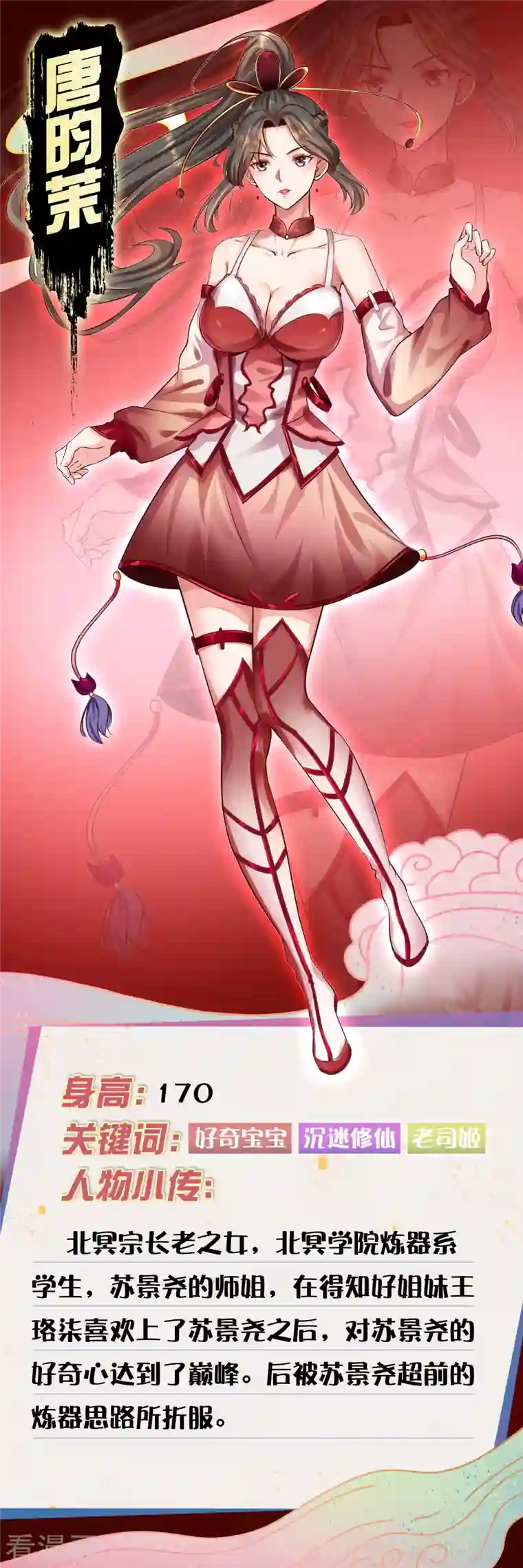 科技大仙宗人物档案大揭秘！