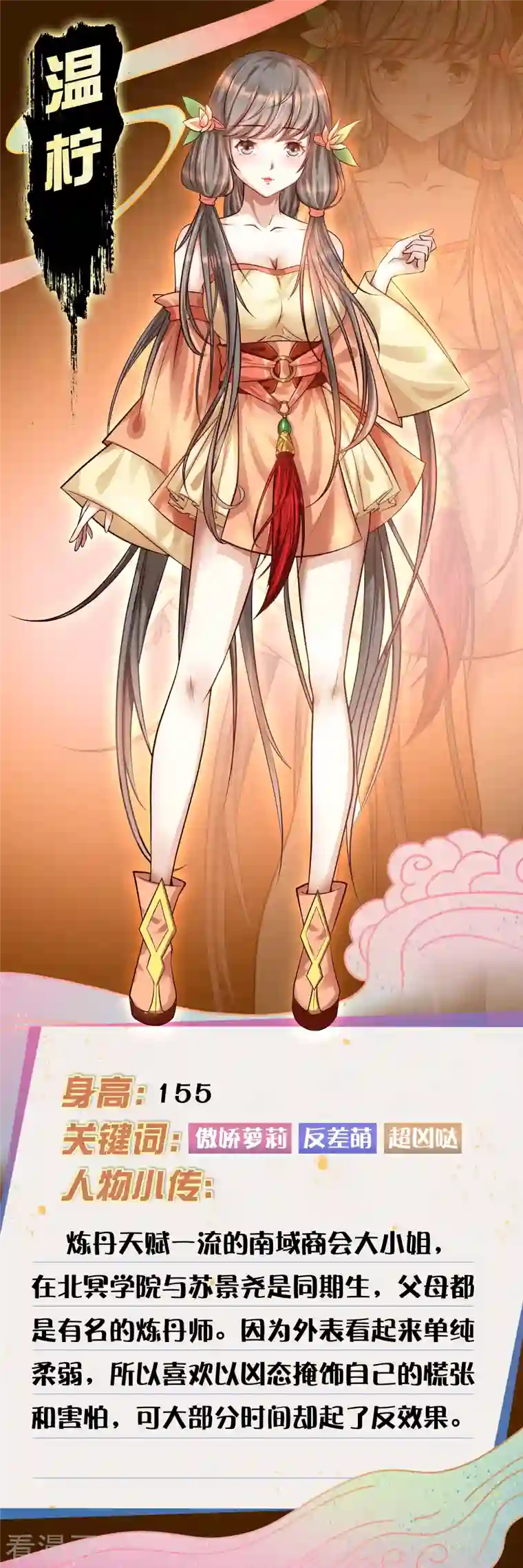 科技大仙宗人物档案大揭秘！