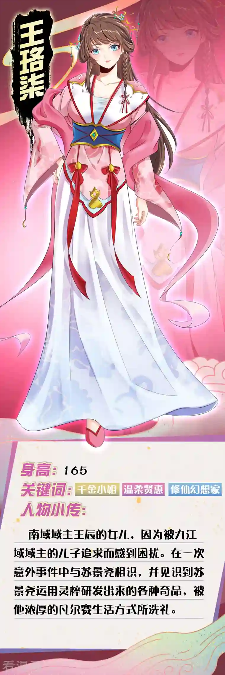 科技大仙宗人物档案大揭秘！