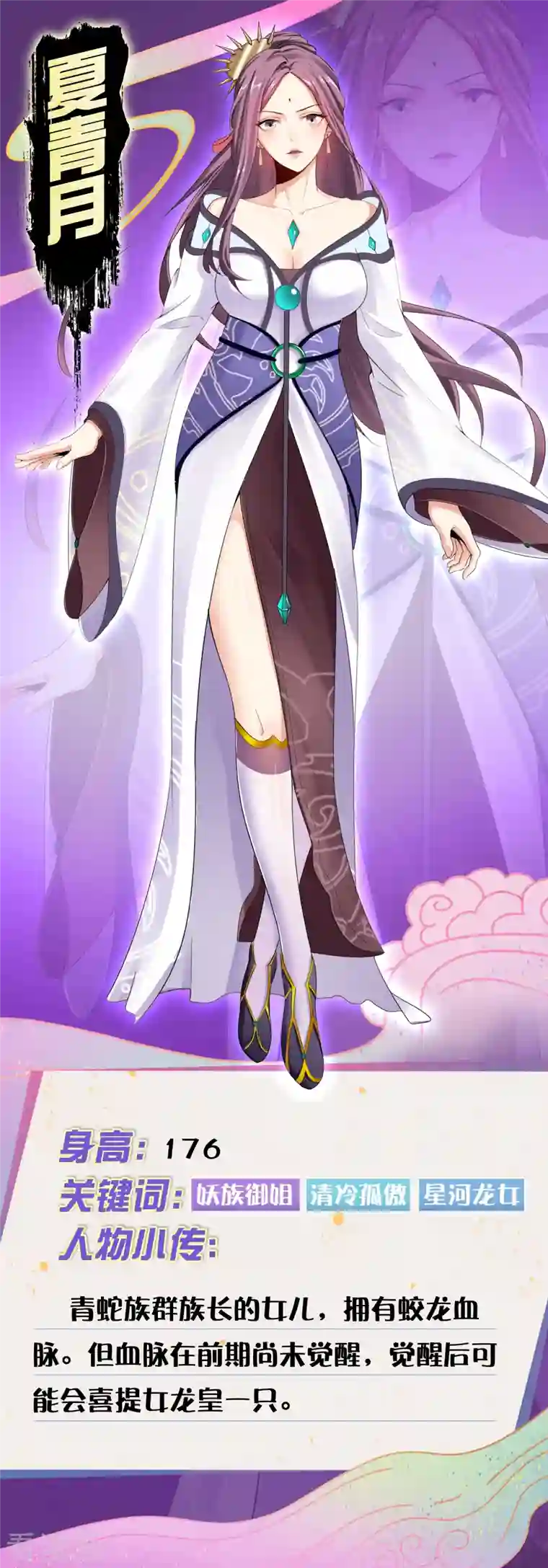 科技大仙宗人物档案大揭秘！