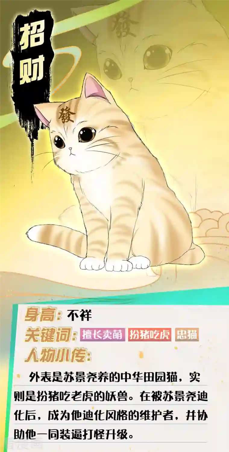 科技大仙宗人物档案大揭秘！