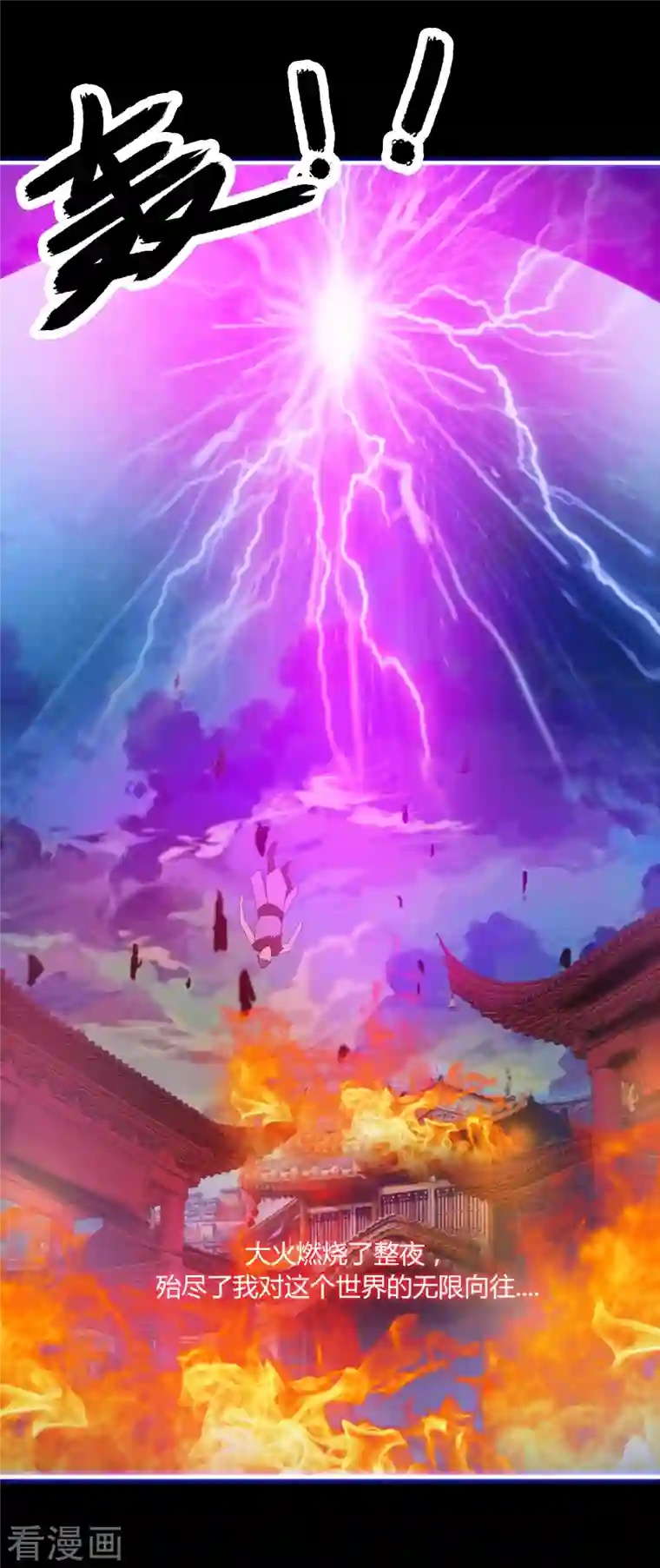 科技大仙宗序章