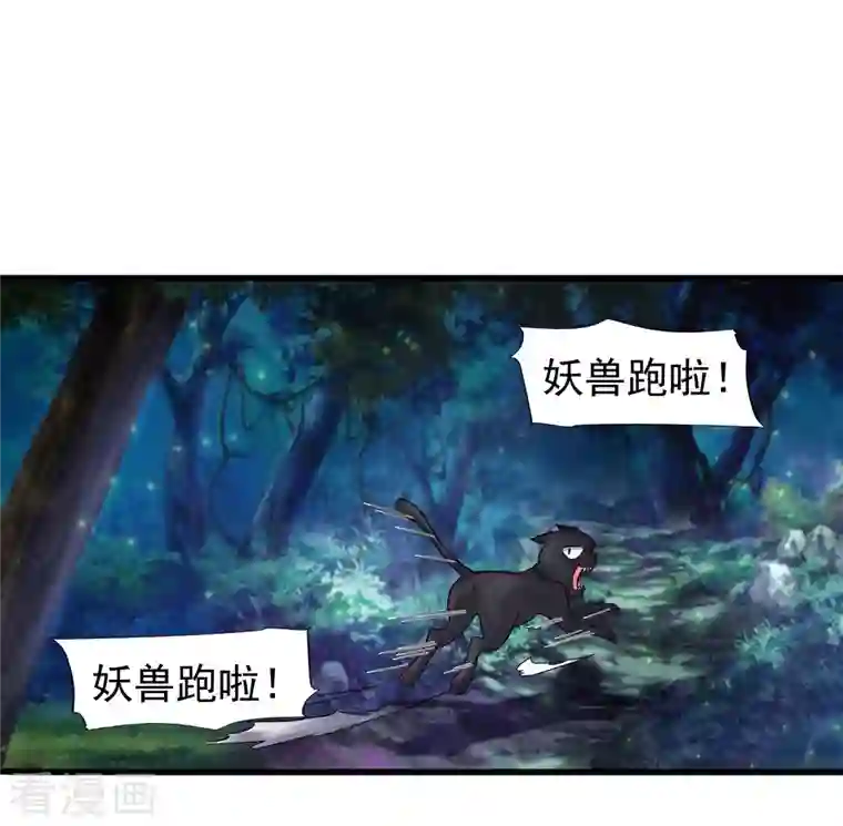 科技大仙宗第1话 开局就是大英雄