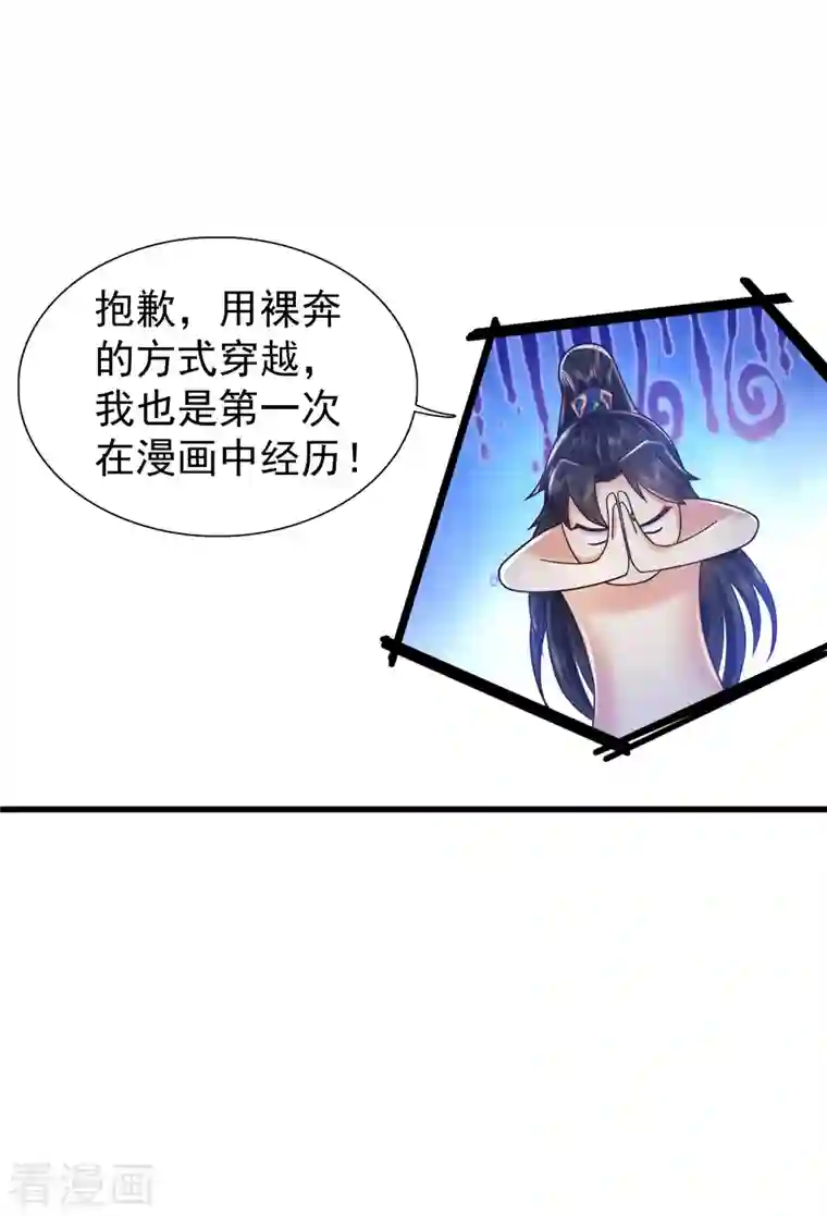 科技大仙宗第1话 开局就是大英雄