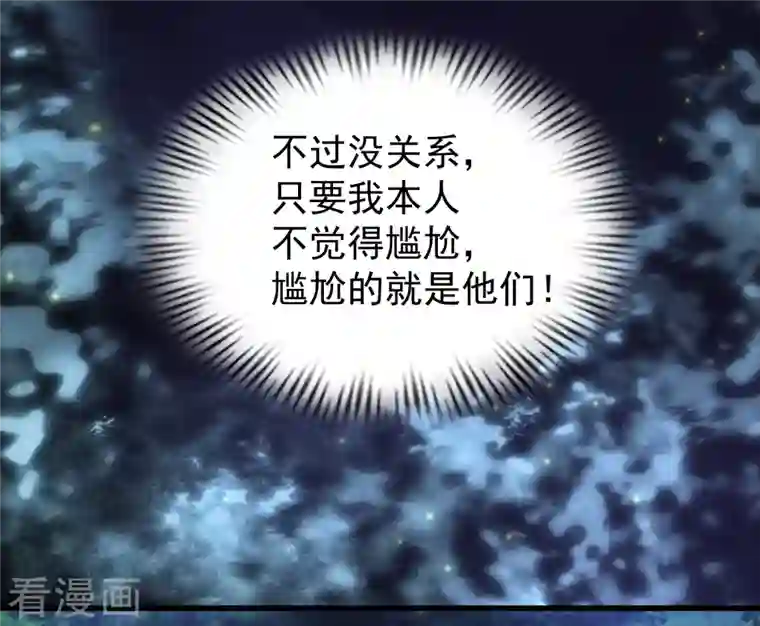 科技大仙宗第1话 开局就是大英雄