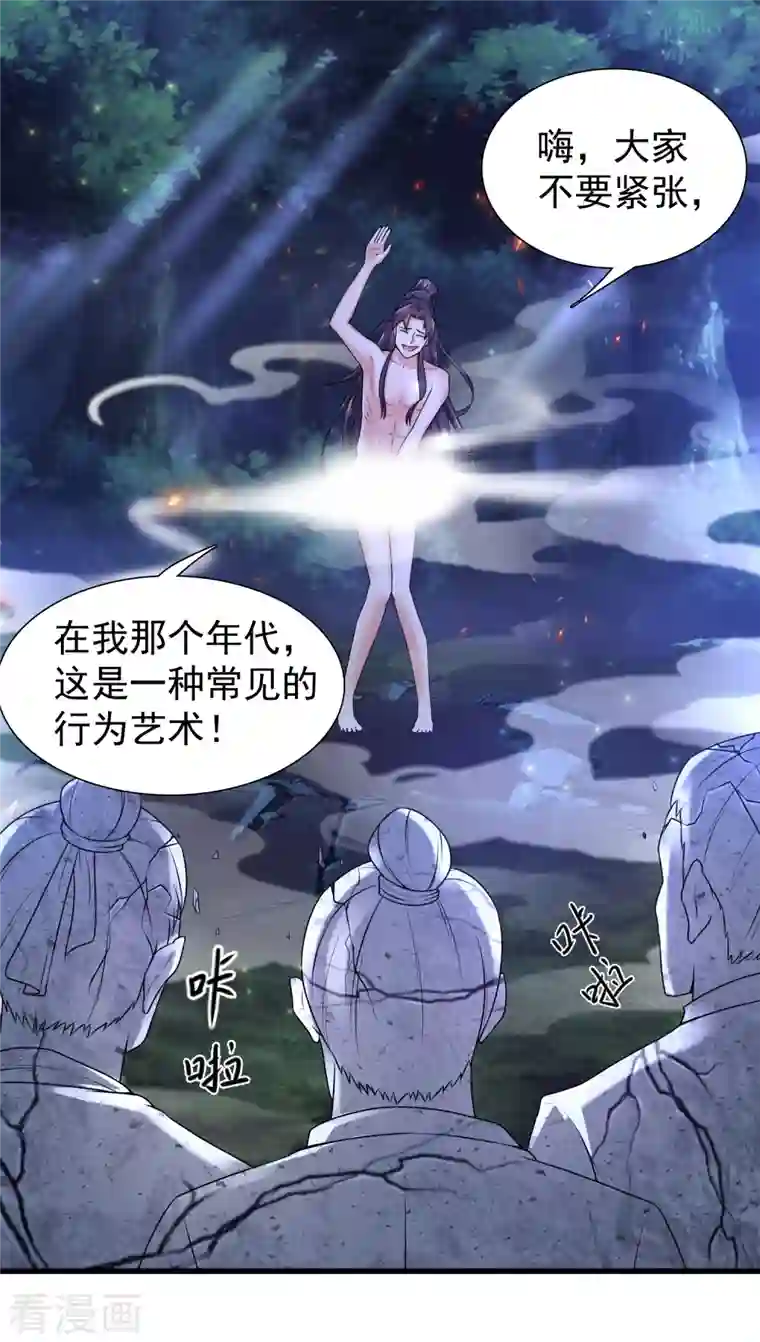 科技大仙宗第1话 开局就是大英雄