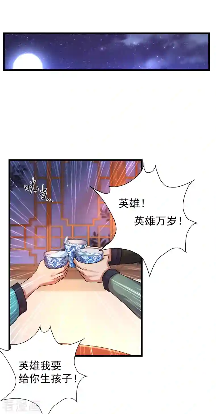 科技大仙宗第1话 开局就是大英雄