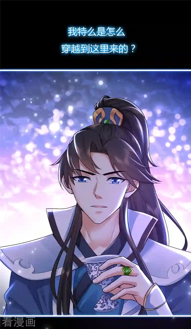 科技大仙宗第1话 开局就是大英雄