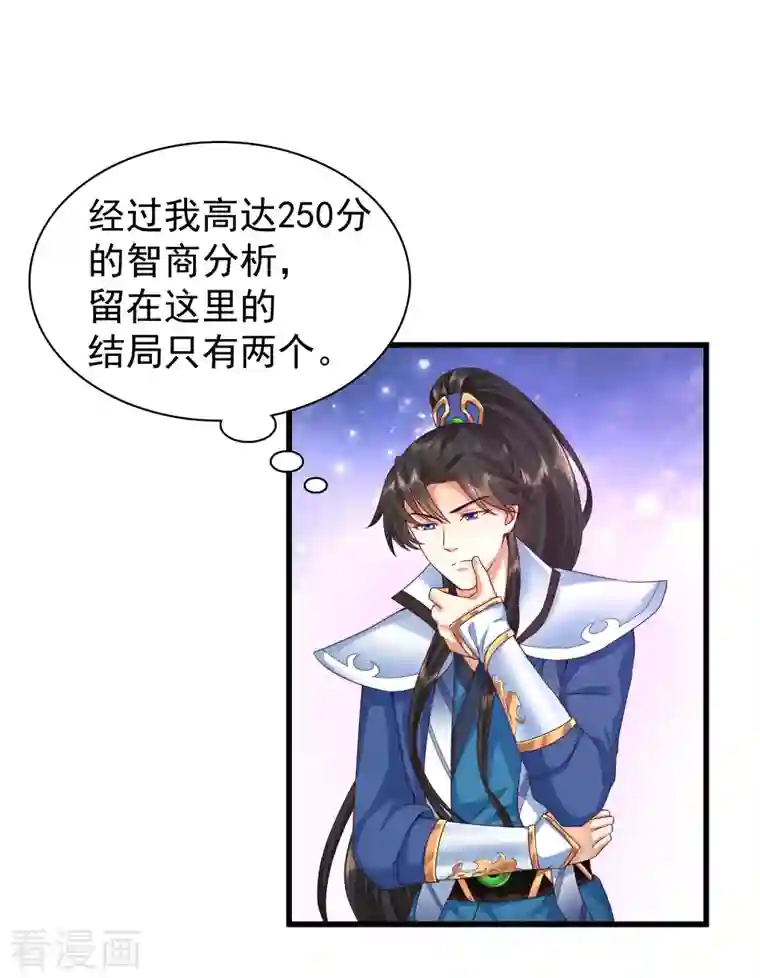 科技大仙宗第1话 开局就是大英雄