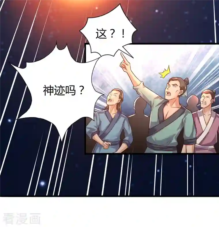 科技大仙宗第1话 开局就是大英雄