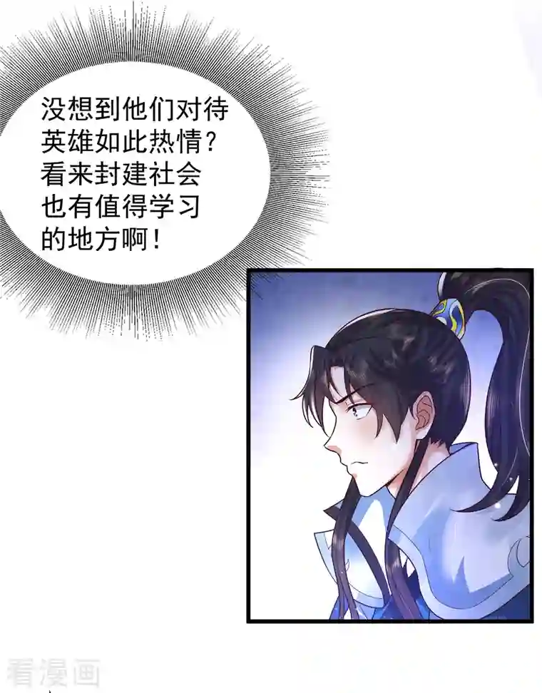 科技大仙宗第2话 我不是正人君子啊喂