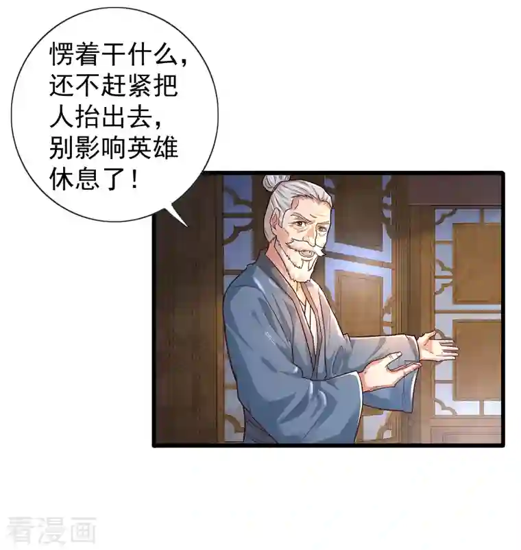 科技大仙宗第2话 我不是正人君子啊喂