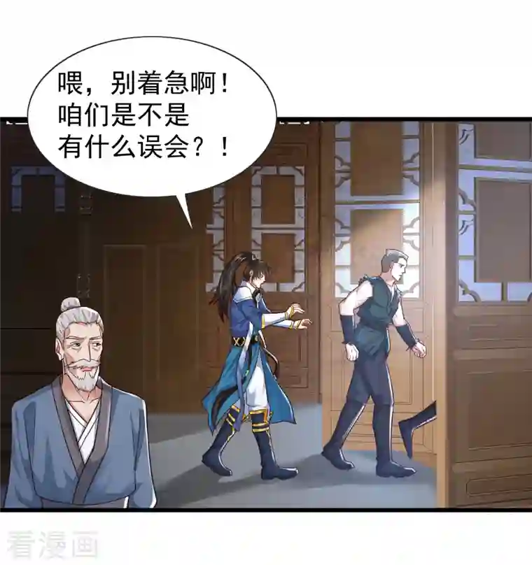 科技大仙宗第2话 我不是正人君子啊喂