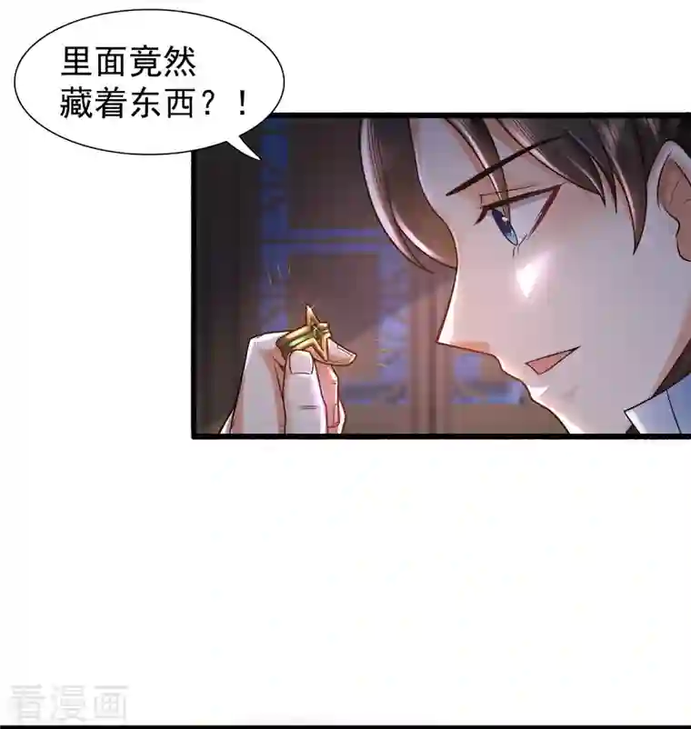 科技大仙宗第2话 我不是正人君子啊喂