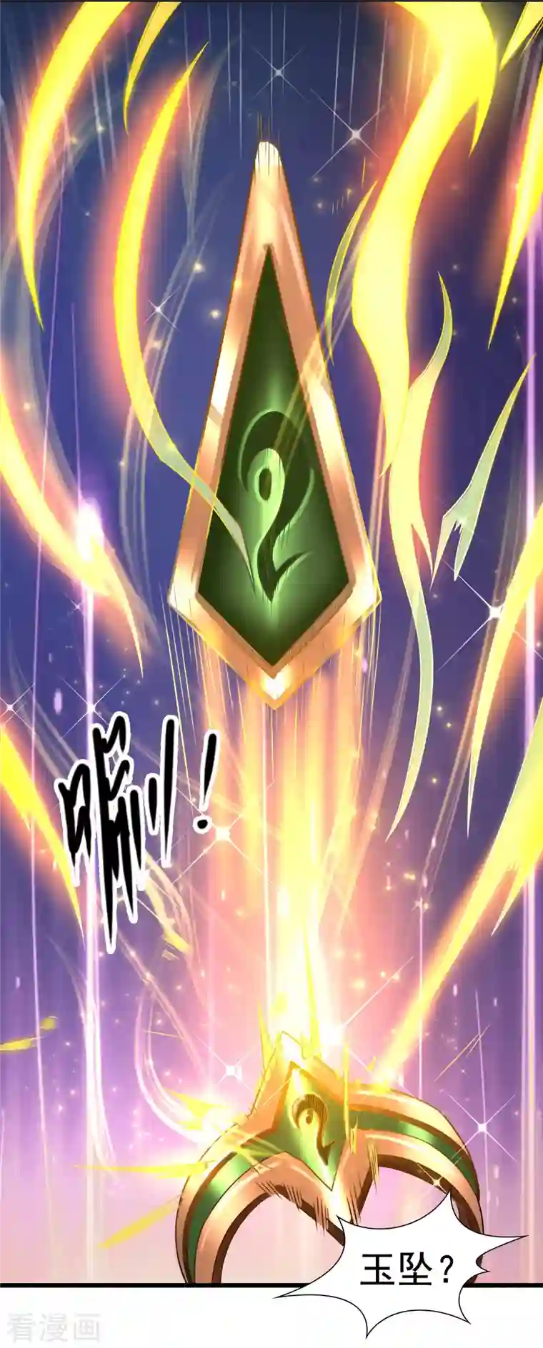 科技大仙宗第2话 我不是正人君子啊喂