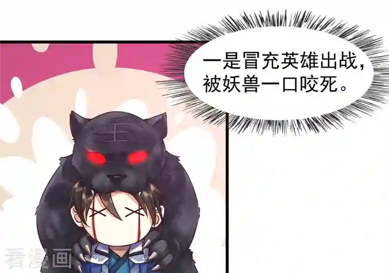 科技大仙宗第2话 我不是正人君子啊喂