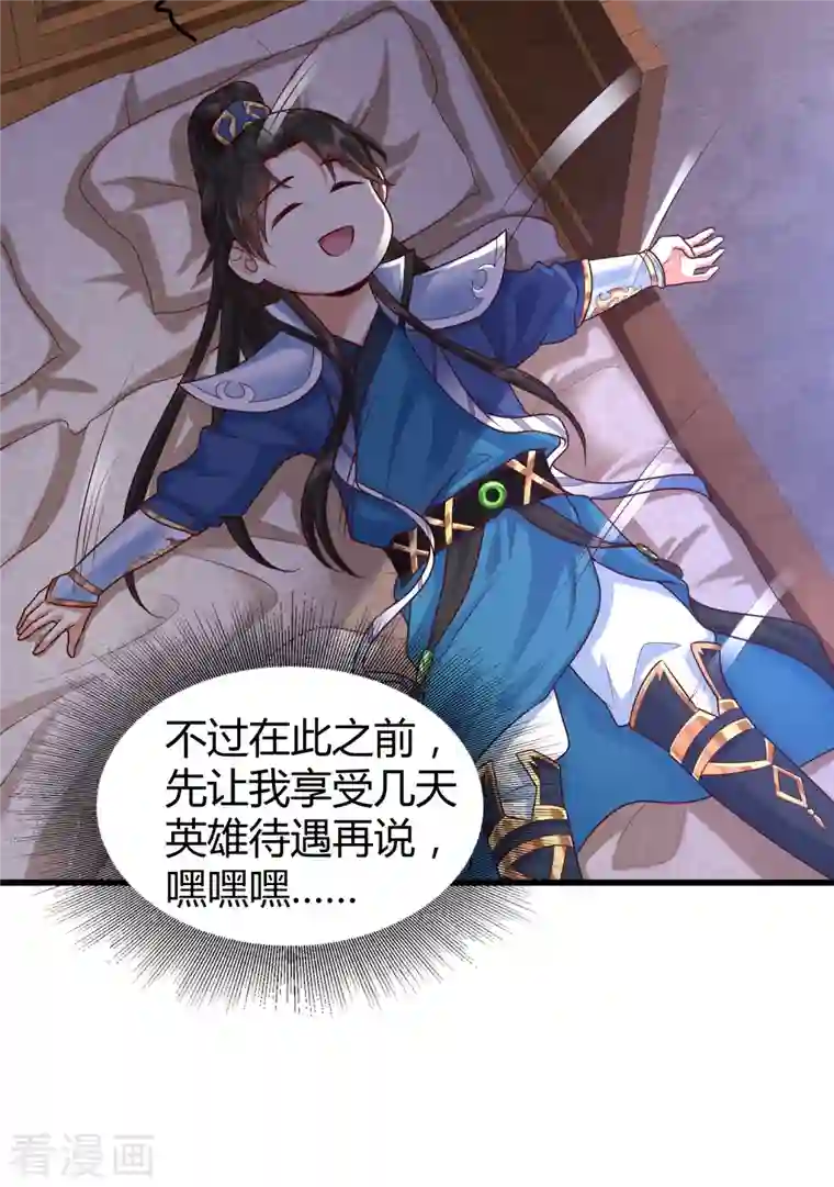 科技大仙宗第2话 我不是正人君子啊喂