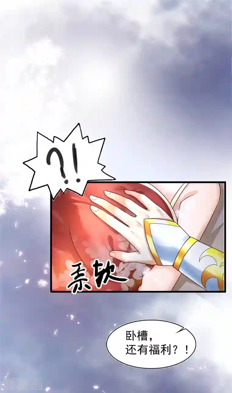 科技大仙宗第2话 我不是正人君子啊喂