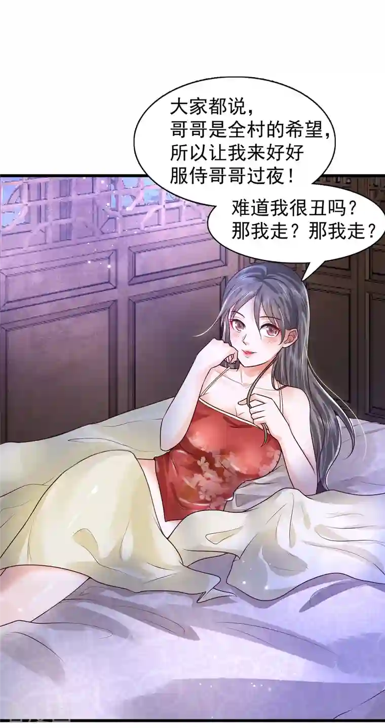 科技大仙宗第2话 我不是正人君子啊喂